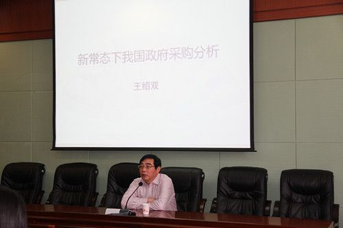 财政部国库司副司长王绍双来我院做学术讲座