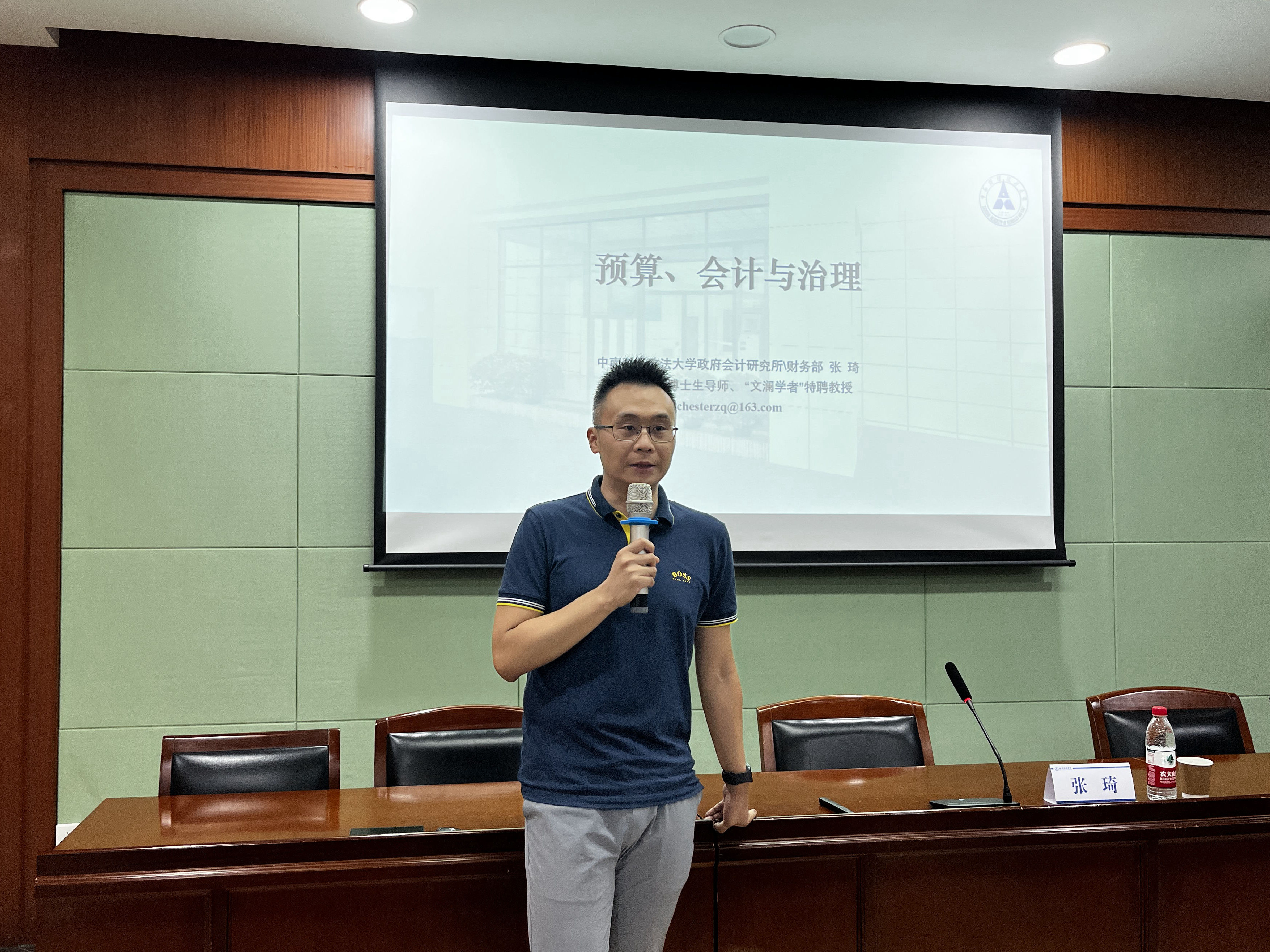 财务部部长张琦教授为财政税务学院学生讲授 “同上一门思政课”